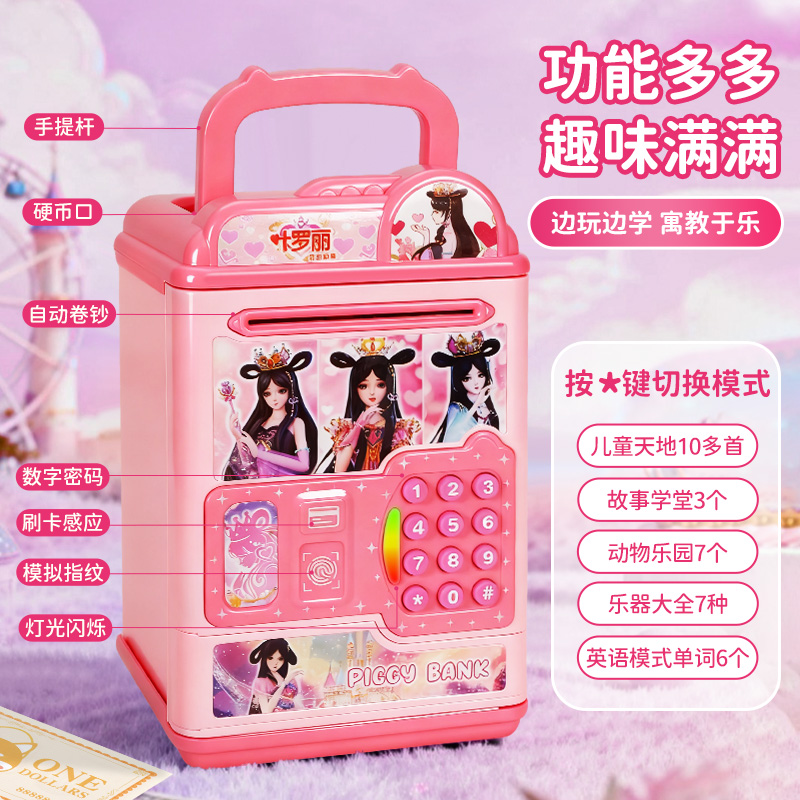 叶罗丽存钱罐高清大图