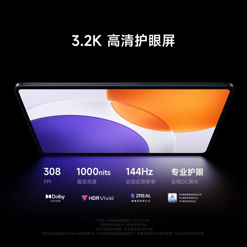 小米平板7S Pro 16G+1TB 钛金属色 标准版 12.5英寸平板电脑 3.2K 超清屏 玄戒® O1 澎湃OS2 120W快充