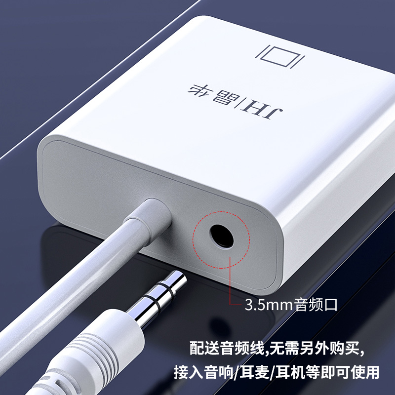 晶华 HDMI转VGA线转换器带音频 高清视频转接头 小米机顶盒电脑笔记本主机连接显示器电视投影仪白色 K831高清大图
