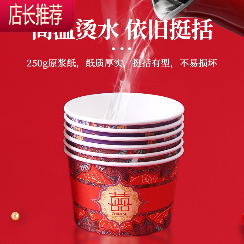 加厚一次性结婚纸碗婚礼酒席用红色碗筷套装喜庆 纸碗