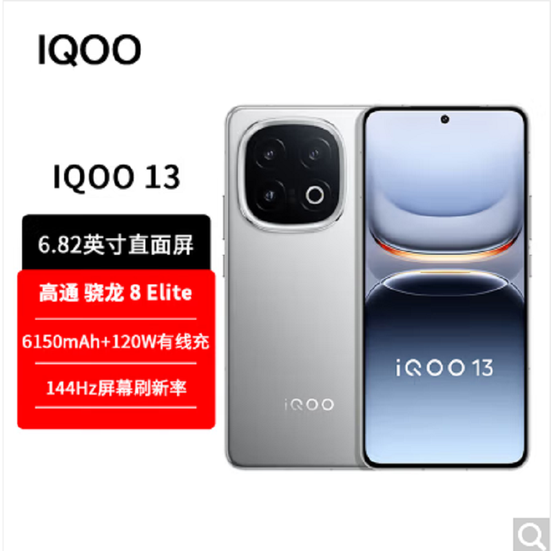 vivo iQOO13 纳多灰 16GB+512GB 骁龙8至尊版5G芯 手机