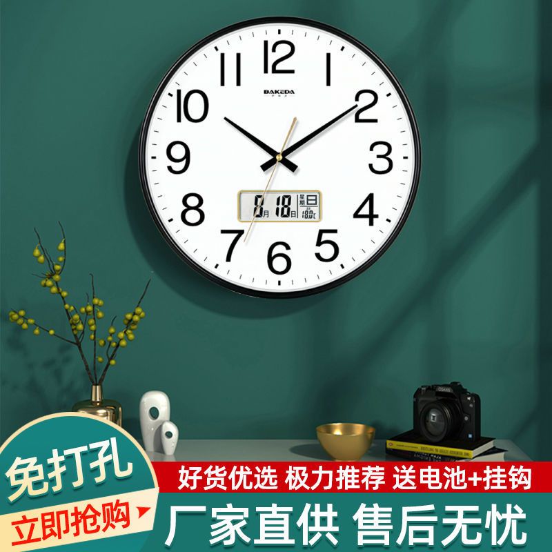 22cm(白芙蓉) 巴科达静音挂钟创意时尚石英钟简约时钟客厅卧室钟表现代家庭挂表