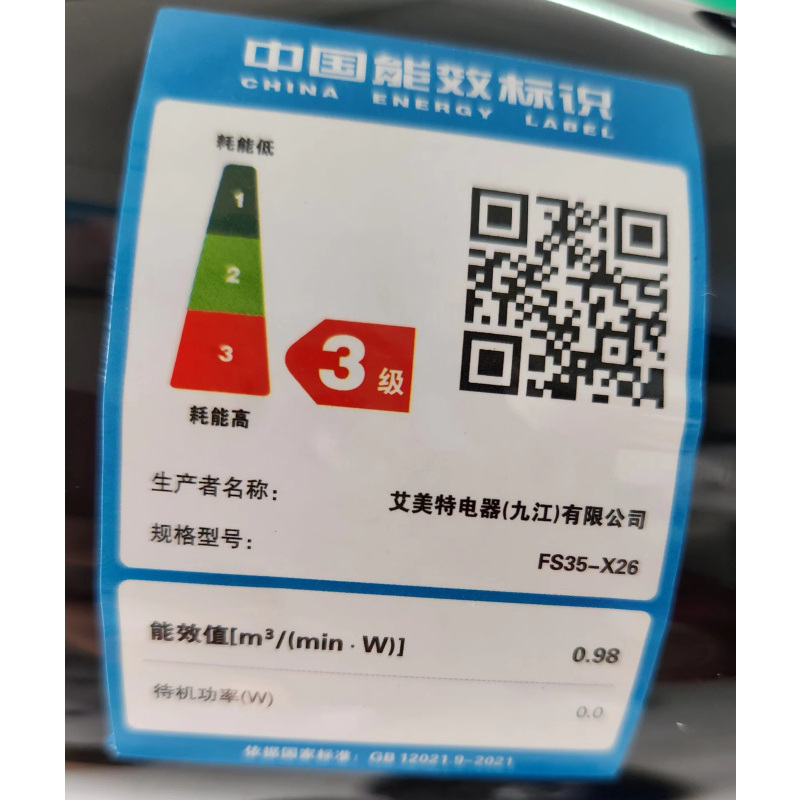 艾美特(AIRMATE)电风扇落地扇FS35-X26 六叶扇叶风量轻音定时落地扇机械控制三档立式家用摇头落地式风扇
