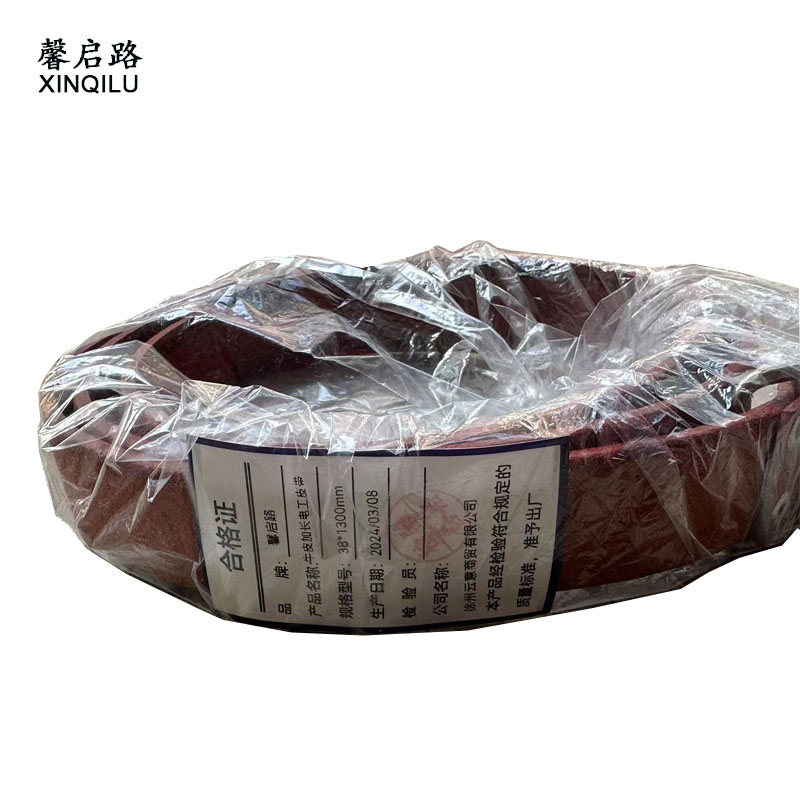 馨启路 牛皮加长电工皮带 38*1300mm (1根)高清大图
