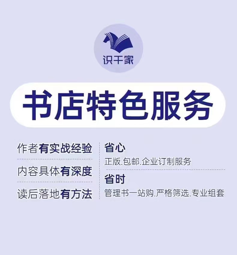 [正版]战略管理有方法 战略管理竞争与全球化两本套装 管理类书籍管理科学企业管理/蓝/蓝海战略商业人才战略地图高清大图