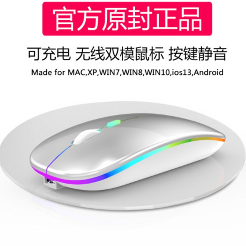 无线炫光鼠标有线鼠标笔记台式机智能电视无线鼠标光电鼠标高清大图