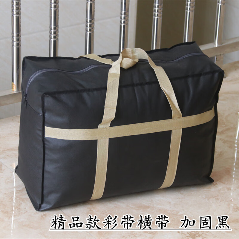 铁青收纳袋M3 个 彩条横带黑色