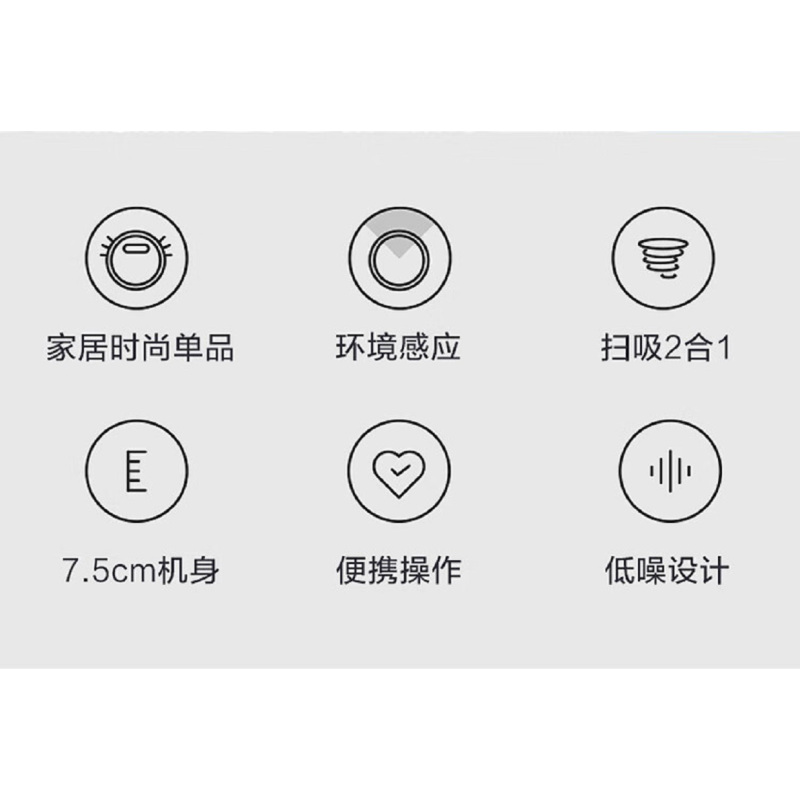 美的(Midea)扫地机器人扫吸二合一灵活避障7.5cm纤薄身高轻音低噪一键启动X3(单位:台)