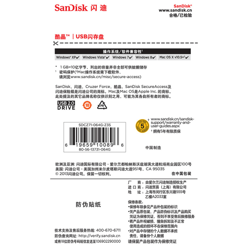 闪迪(SanDisk)酷晶SDCZ71-064G/U盘