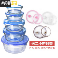三维工匠玻璃碗带盖家用保鲜碗微波炉专用加热饭盒便当盒冰箱收纳盒保鲜盒 A款碗蓝色送4号5号的密封盖(保鲜款平底)