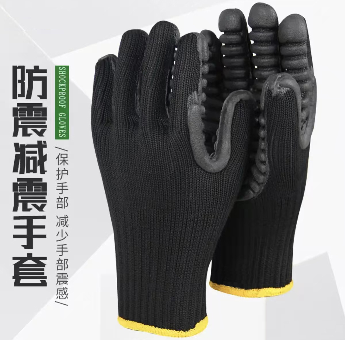 盾之源(DUNZHIYUAN) 防振手套 C06 副高清大图