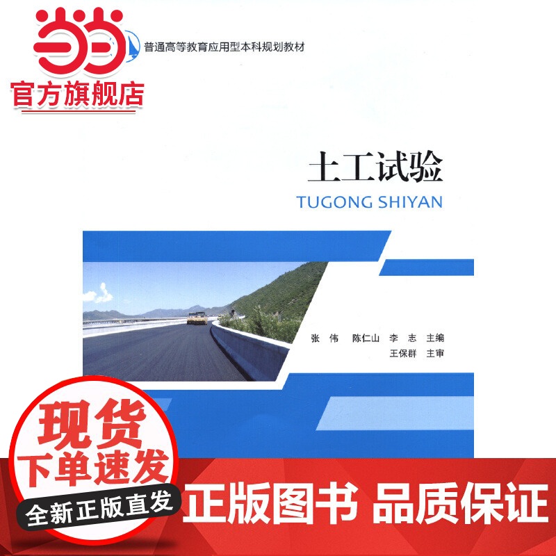 土工试验高清大图