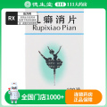 好护士 乳癖消片 0.32g*100片/盒