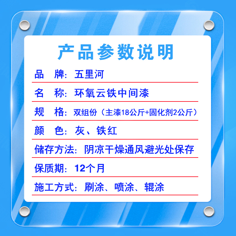 五里河 环氧云铁中间漆高清大图
