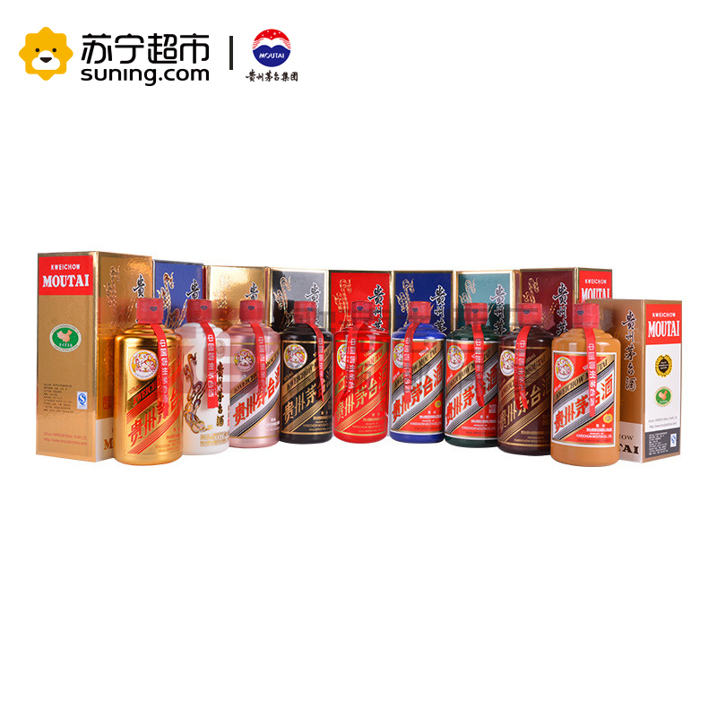 贵州茅台 茅台颜色酒 九五之尊 金红玫瑰金黑蓝青印绿黄酱 53度 500ml*9瓶 组合装 酱香型白酒收藏酒
