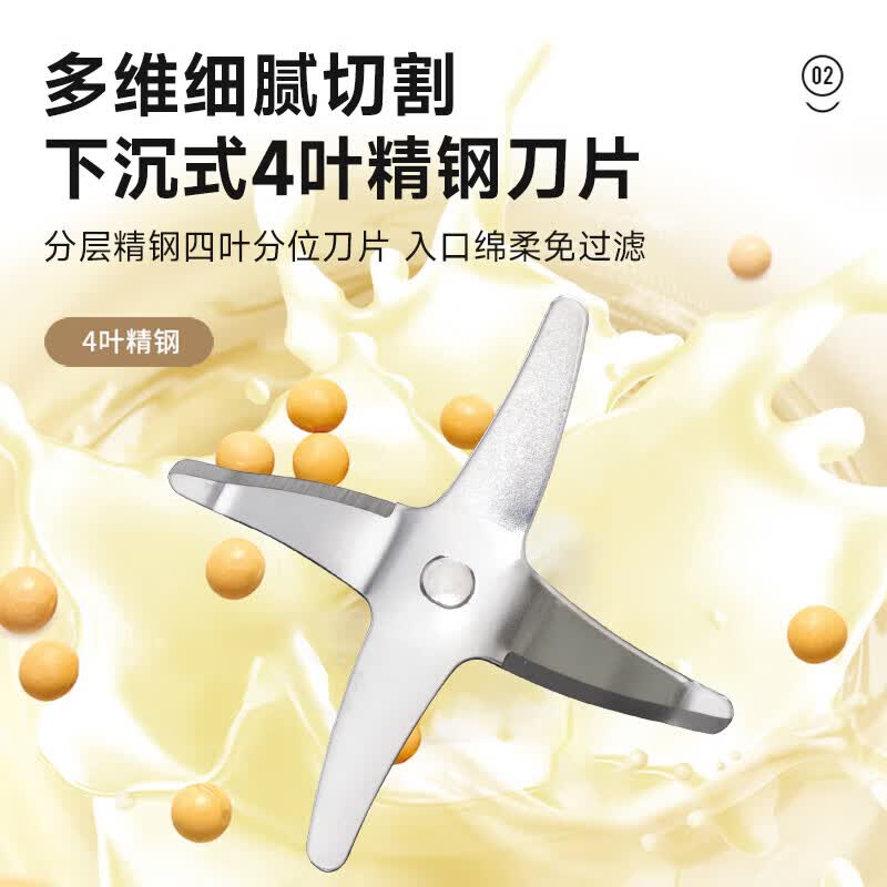 西屋(Westinghouse)破壁机WFB-A629高清大图