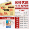 3年级上名师优题小学系列卷 语文+数学+英语 陈占勇,李佳洋 编等 文教 文轩网
