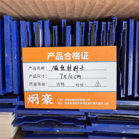 炯豪 磁性材料卡 7X10cm/个