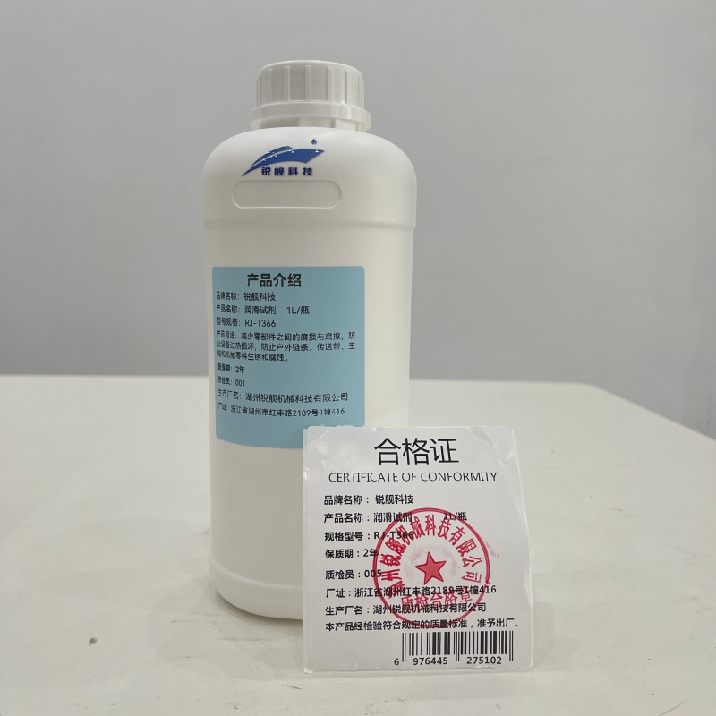 锐舰科技 润滑试剂 RJ-T366 1L/瓶高清大图