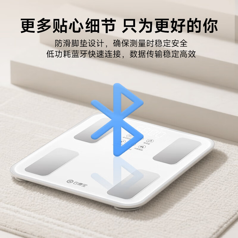 云康宝 智能体脂称 CS20E 电池款 ZGZC高清大图