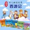 [正版]西游记儿童幼儿卡通读物3-6岁 四大名著注音美绘本连环画 全20册 幼儿启蒙365夜睡前故事书