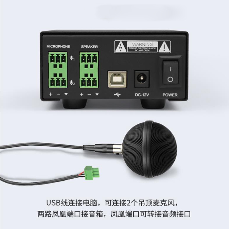 技湛 MC188-2M 全向吊顶麦