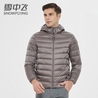 雪中飞新款男装轻薄男士羽绒冬季连帽短款潮流韩版休闲外套