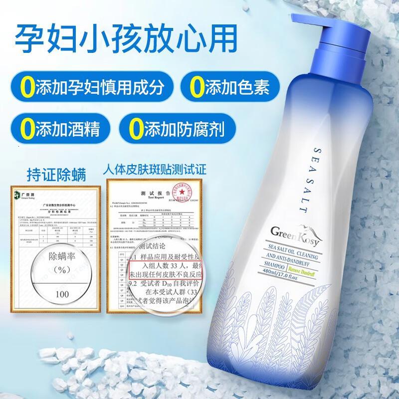 绿色溪谷海盐去屑洗发水 除螨止痒控油洗发露 蓬松柔顺洗头膏澳洲原装进口 海盐净油去屑洗发乳480ml