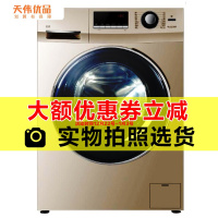 【二手尾货机】 Haier/海尔G100629HBX14G变频烘干滚筒洗衣机 洗烘一体10公斤家用大容量下排水