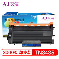 艾洁 TN 3435 TN3485 TN3495粉盒适用兄弟brother 8535 8530 8540 5595