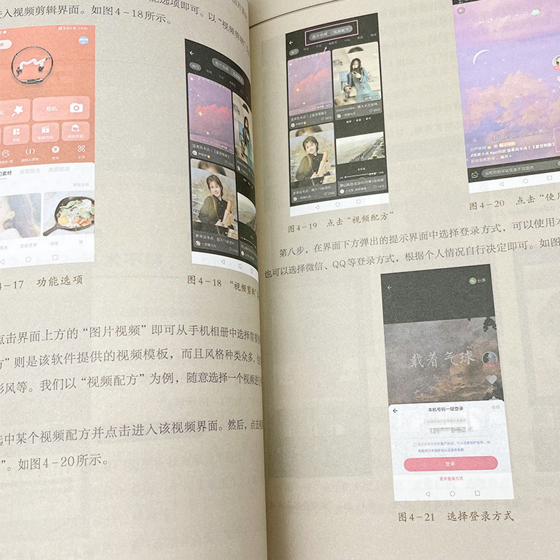 [正版]零基础学智能手机app全程图解手册中老年人使用手册从入门到精通智能手机使用一本通老人手机宝典自学书籍苹果安卓手机高清大图