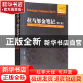 拉马努金笔记:第5卷:Part Ⅴ