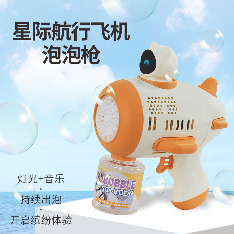 婴侍卫 星际航行飞机泡泡枪 儿童电动玩具 RX6610 奶咖色