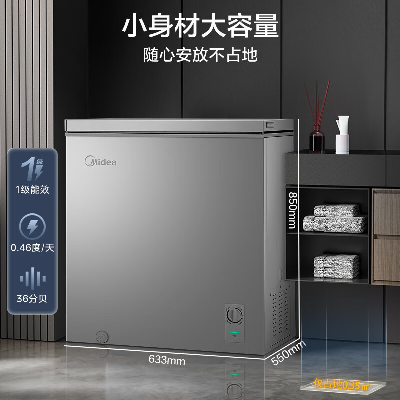 [自营]美的冰箱(Midea)143升 低霜家用 冷藏冷冻转换冰柜 一级能效母婴母乳冷柜 BD/BC-143KMF(E)高清大图