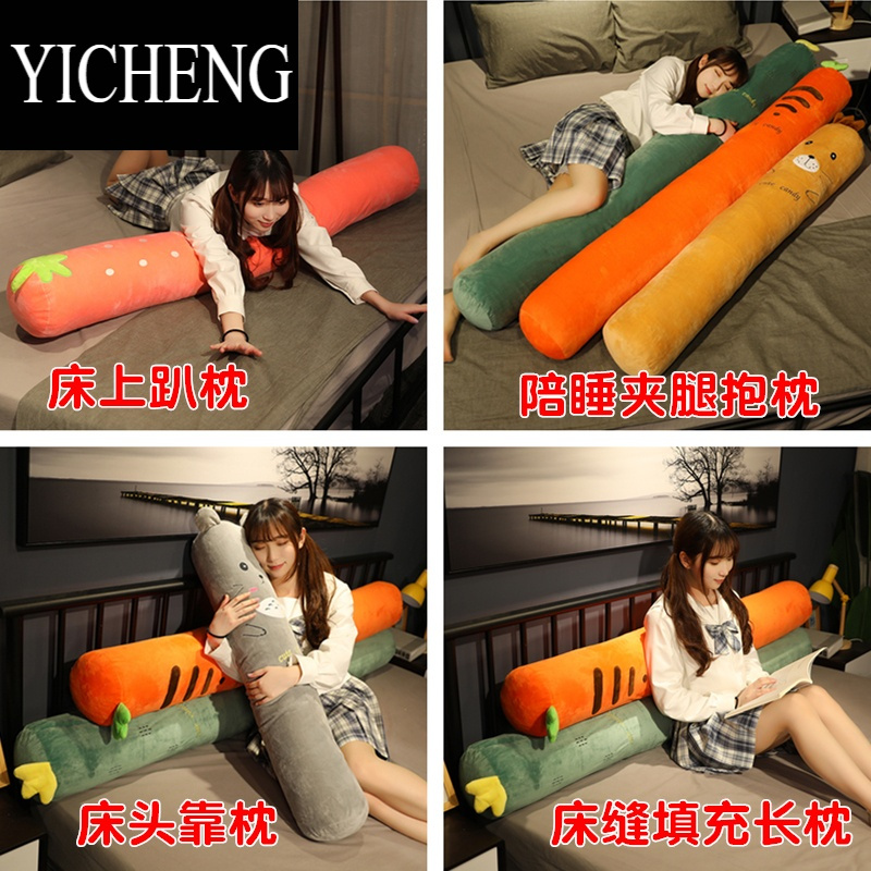 YICHENG圆柱长条抱枕女生侧睡夹腿枕头男生款陪你睡觉床缝填充器可拆洗
