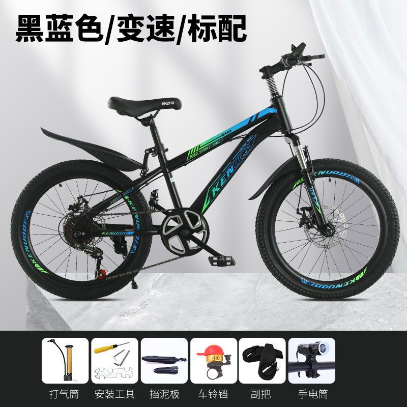 儿童自行车男女孩中大童小学生6-8-10-12-15岁变速新款山地车 减震双碟刹【变速】黑蓝色+标配款 18寸【适合身高115-130厘米】