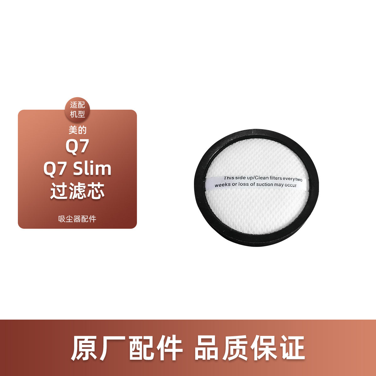 适配美的无线吸尘器配件Q7过滤芯Q7 Slim滤网滤棉