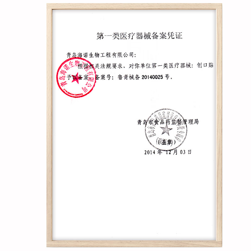 海氏海诺弹力创口贴创可贴医用透气防磨脚伤口止血贴 透气无纺布 100片*4盒[清]高清大图