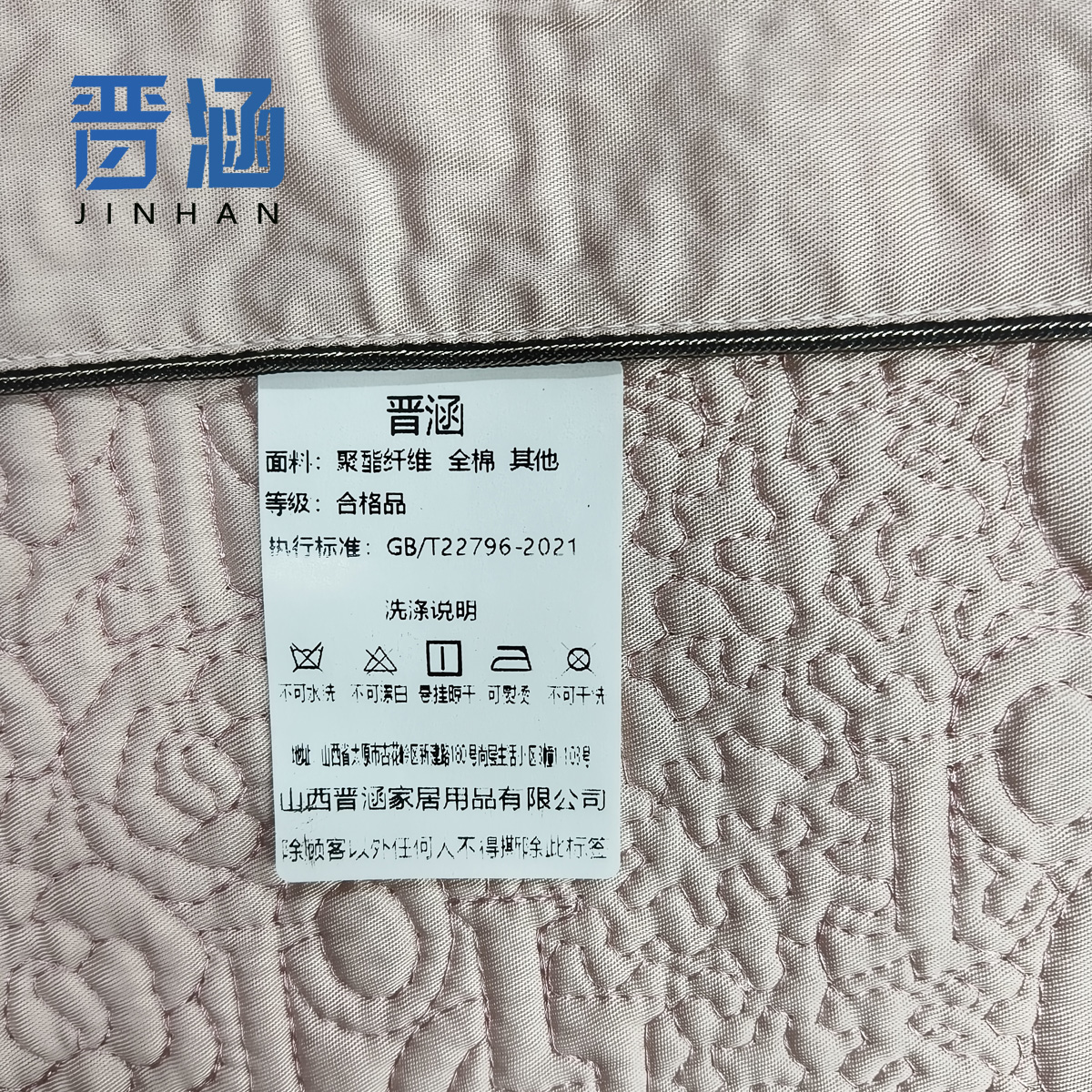晋涵 床盖三件套 200*230cm 套高清大图