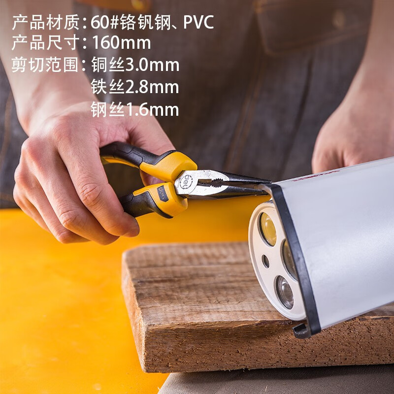得力德式钳DL2106Z专业级德式尖嘴钳铬钒钢(黄)6“