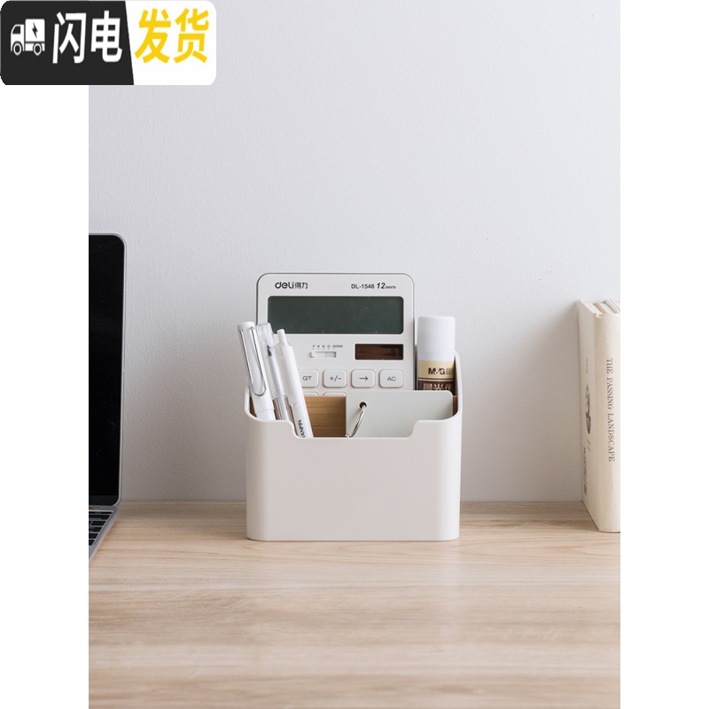 三维工匠桌面茶几钥匙遥控器收纳盒塑料简约学生宿舍桌上分格书桌杂物手机高清大图
