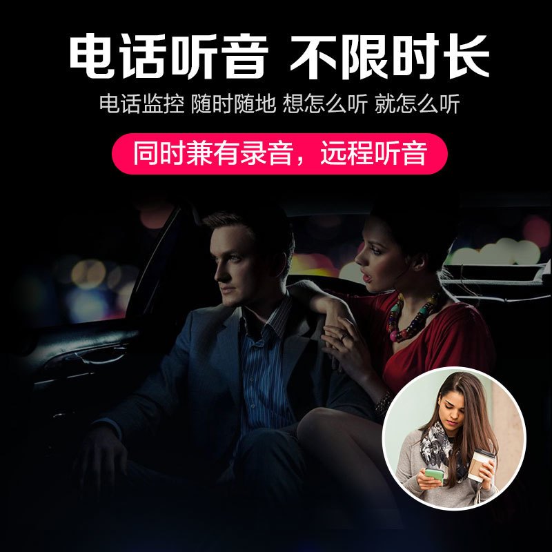 数据线远程听音GPS定位跟踪器迷你微型汽车载卫星追踪器个人超小