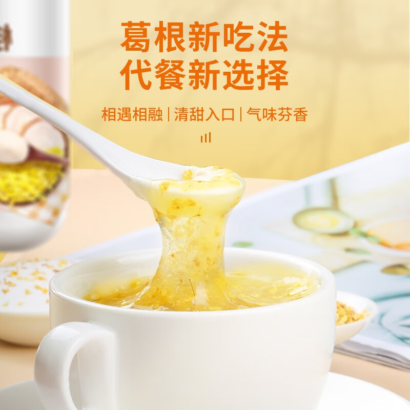 福东海 桂花坚果葛根粉的功效与作用非野生天然藕粉代餐正品