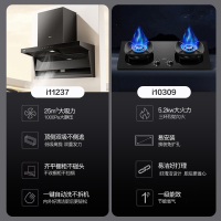 华帝(vatti)[小飞翼K7]顶侧双吸烟灶套装 变频25风量7字型抽吸油烟机 家用大吸力燃气灶具 i11237+309