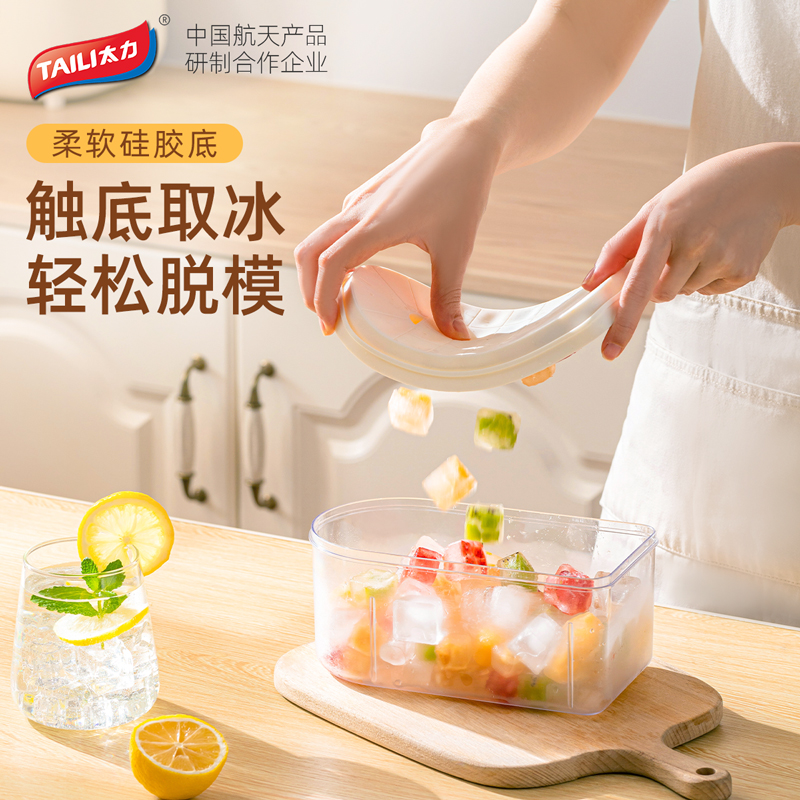 太力冻冰块模具食品级硅胶冰格制冰神器家用带盖冰箱储冰盒大容量高清大图