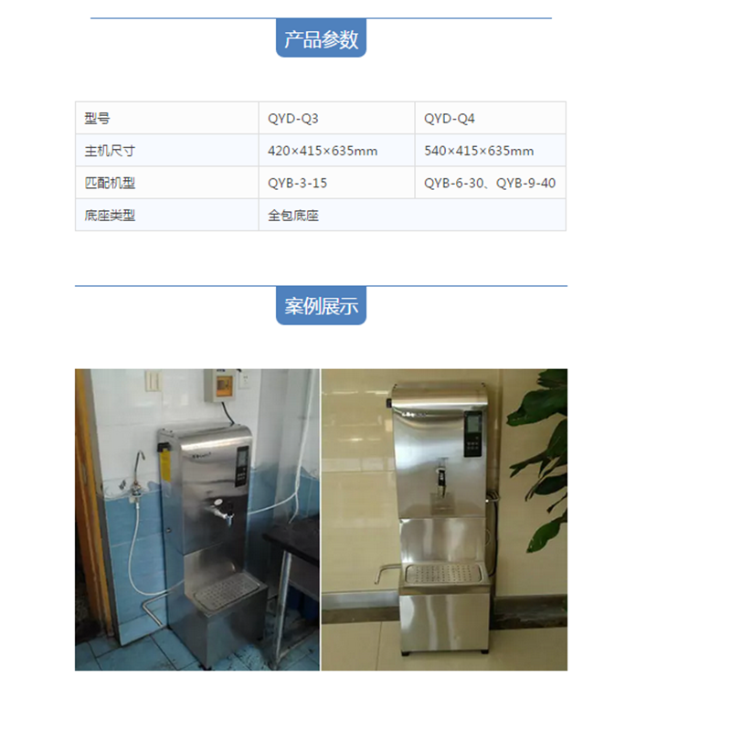 沁园商用办公饮水步进式开水器 QYB-6-30供50人以上