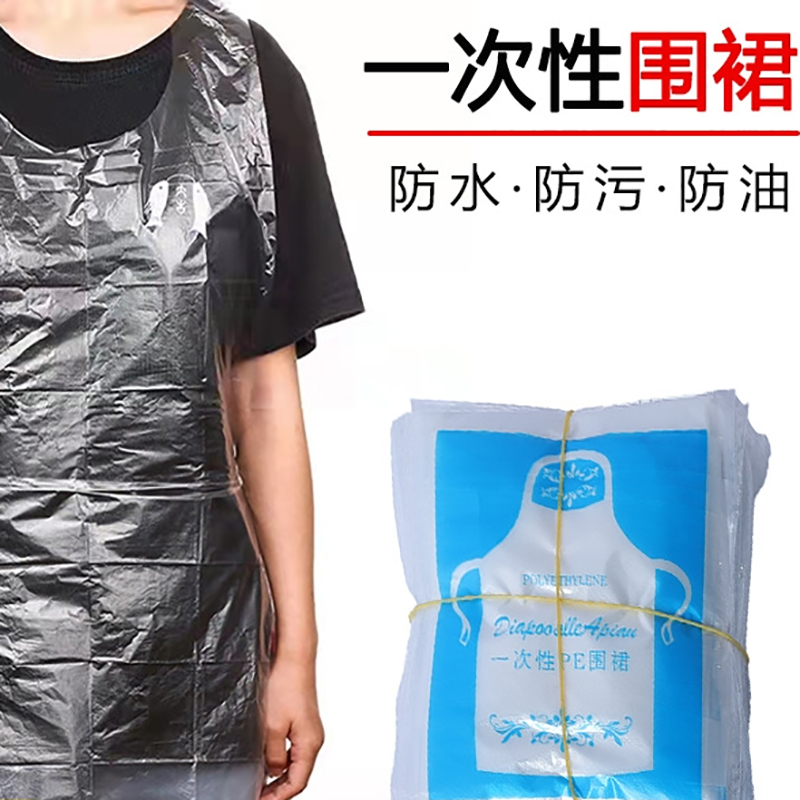 [补贴10%]一次性围裙独立包装透明塑料防水防油污火锅烧烤餐饮专用大人成人高清大图