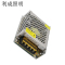 利成照明 灯具开关电源 9V 4A