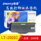 技美(Jmerry)LT2922打印机粉仓适用联想M7205/M7215/M7250/M7250N等