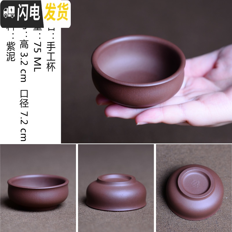 三维工匠品茗杯宜兴紫砂杯单杯主人杯功夫普洱小茶杯个人杯非陶瓷小杯子 西施对杯段泥(两只装)高清大图